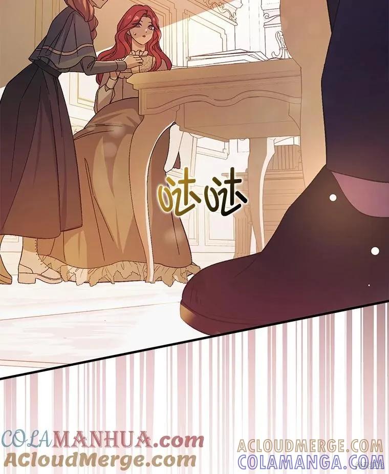 《并不是想引诱男主》第77话 第129页