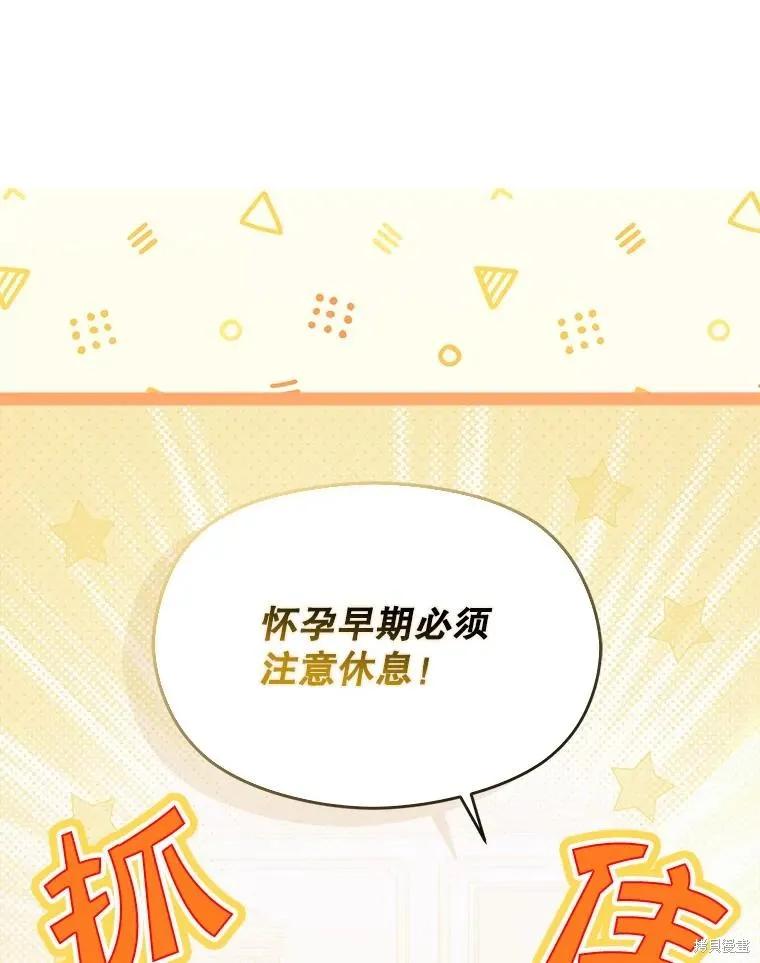 《并不是想引诱男主》第77话 第120页