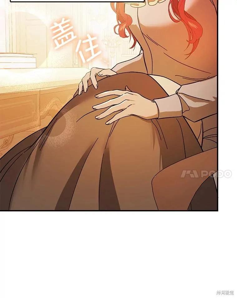 《并不是想引诱男主》第77话 第100页