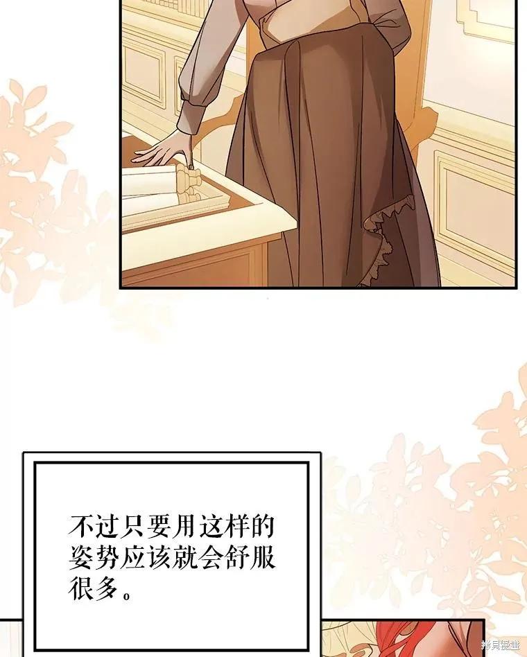 《并不是想引诱男主》第77话 第99页