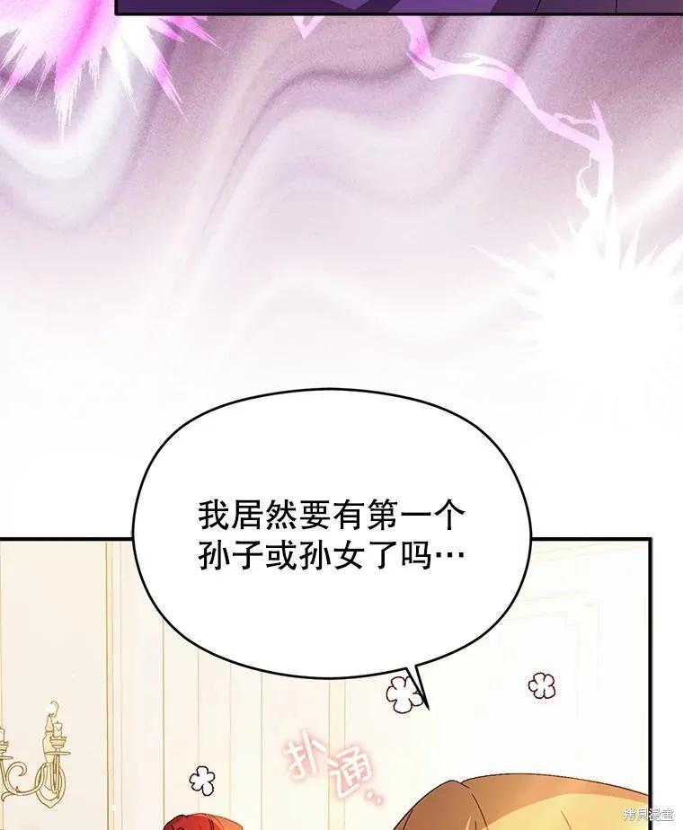 《并不是想引诱男主》第77话 第126页