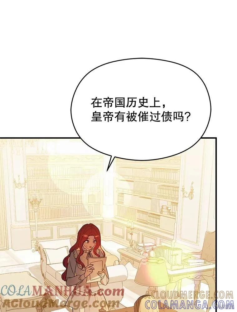 《并不是想引诱男主》第77话 第81页
