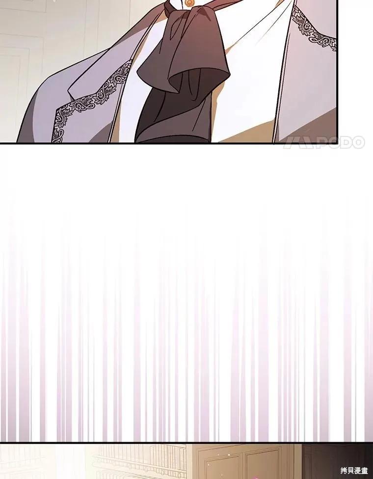 《并不是想引诱男主》第78话 第4页
