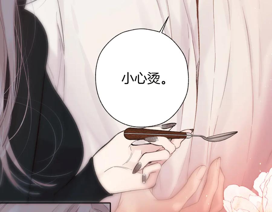 《错撩》第60章 仗败 第100页