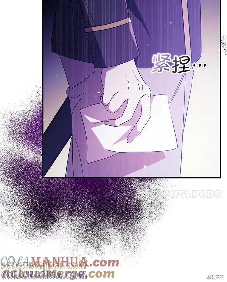 《并不是想引诱男主》第78话 第25页