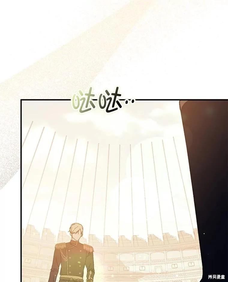 《并不是想引诱男主》第78话 第19页