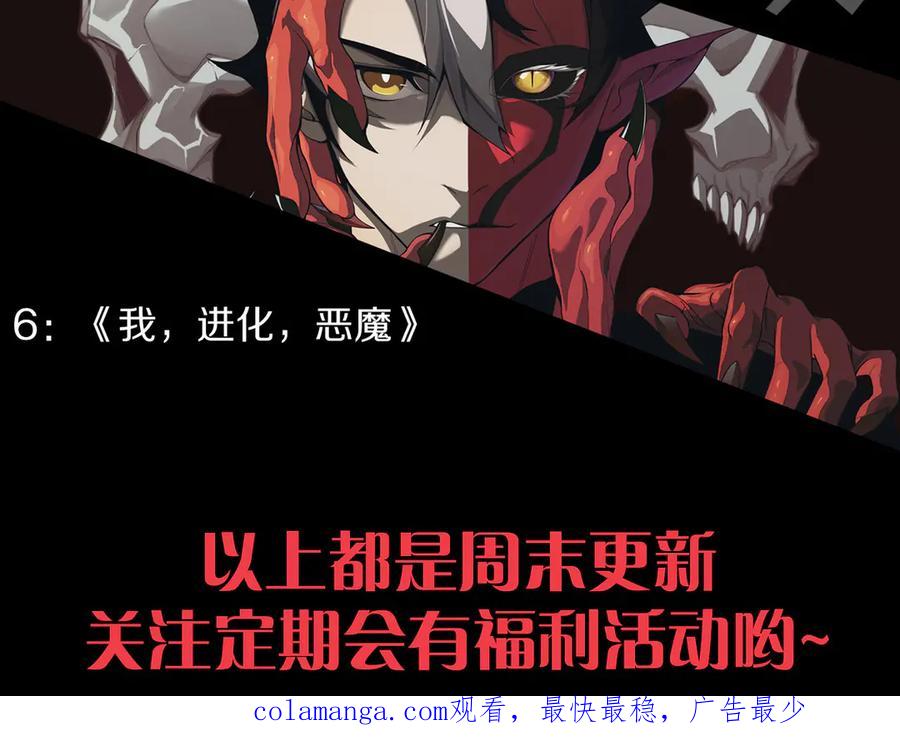 网游：因为太浪，我成了全服公敌！ 第78话 一夫当关 第155页