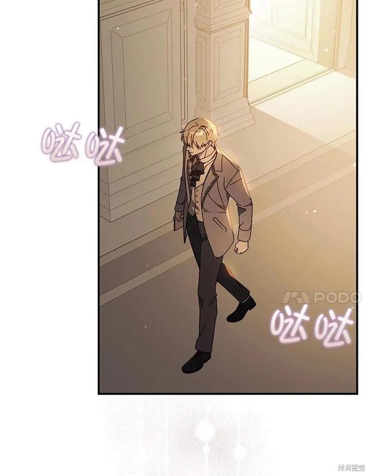 《并不是想引诱男主》第78话 第7页