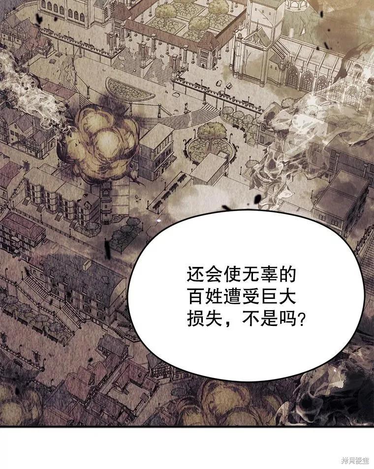 《并不是想引诱男主》第78话 第30页