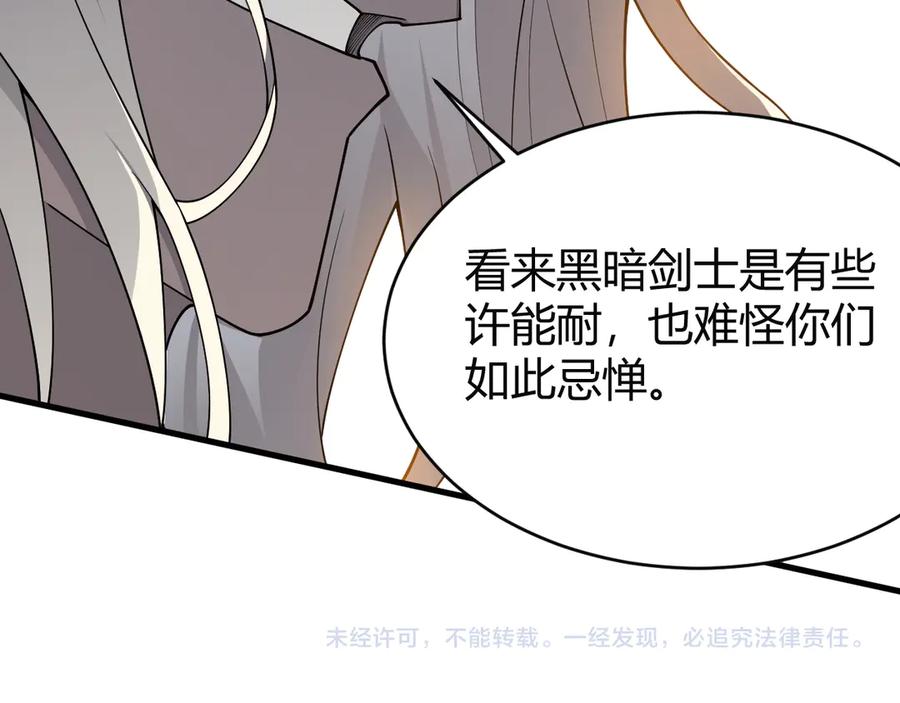 网游：因为太浪，我成了全服公敌！ 第78话 一夫当关 第147页
