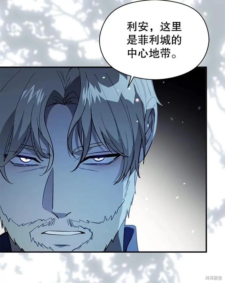 《并不是想引诱男主》第78话 第28页