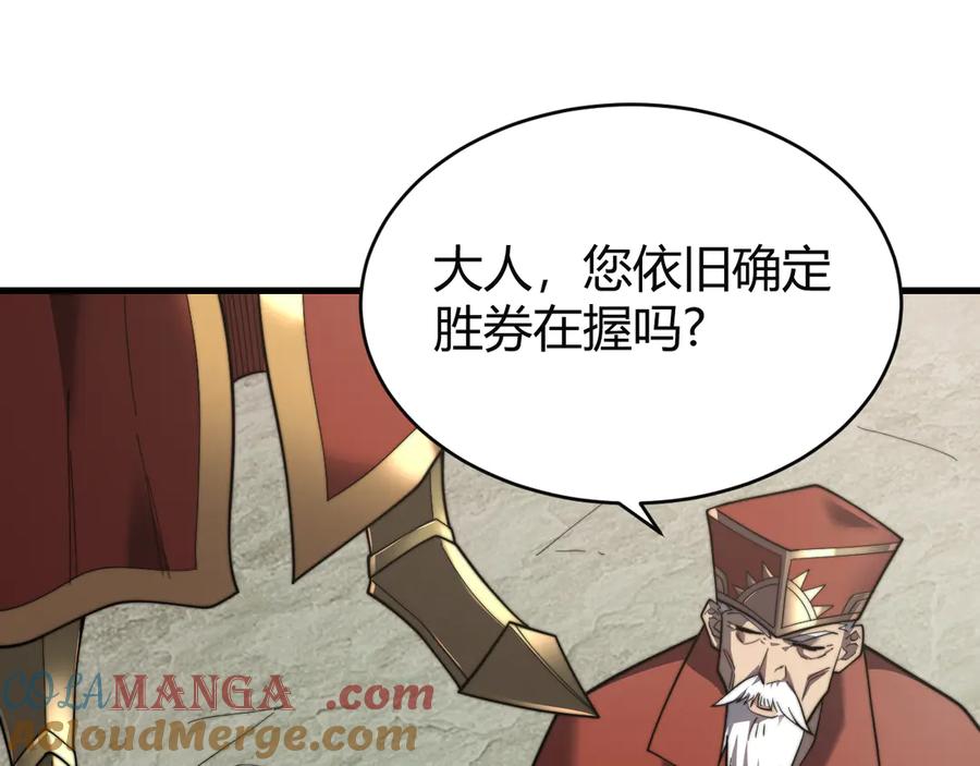 网游：因为太浪，我成了全服公敌！ 第79话 主角团团灭？ 第5页