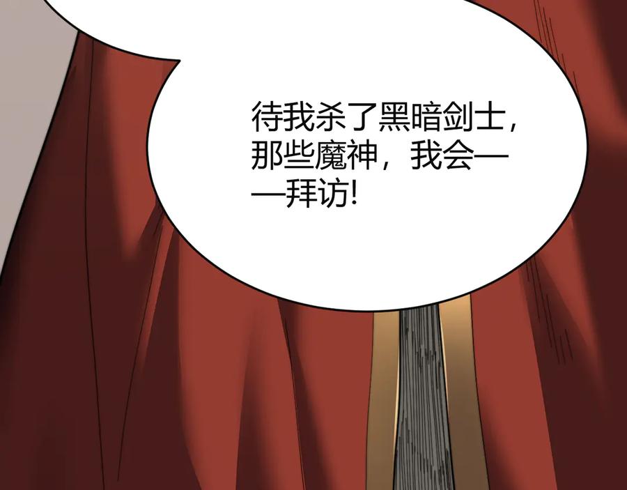 网游：因为太浪，我成了全服公敌！ 第79话 主角团团灭？ 第8页