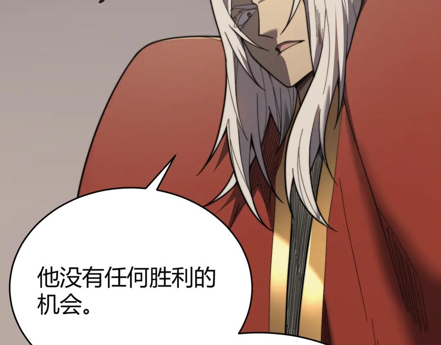 网游：因为太浪，我成了全服公敌！ 第79话 主角团团灭？ 第7页