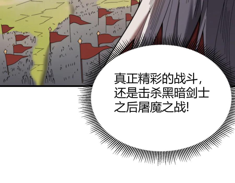 网游：因为太浪，我成了全服公敌！ 第79话 主角团团灭？ 第10页