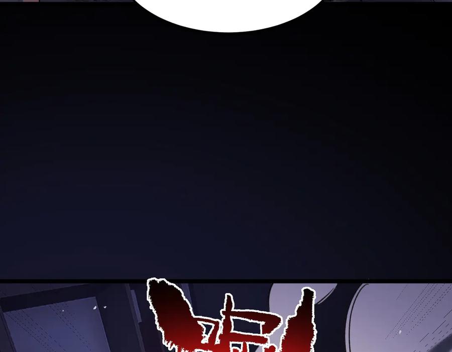 《SSS级超越常理的圣骑士》第79话 周芸遇袭（下） 第82页
