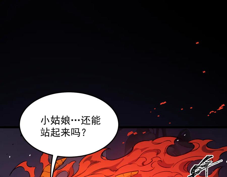 《SSS级超越常理的圣骑士》第79话 周芸遇袭（下） 第79页