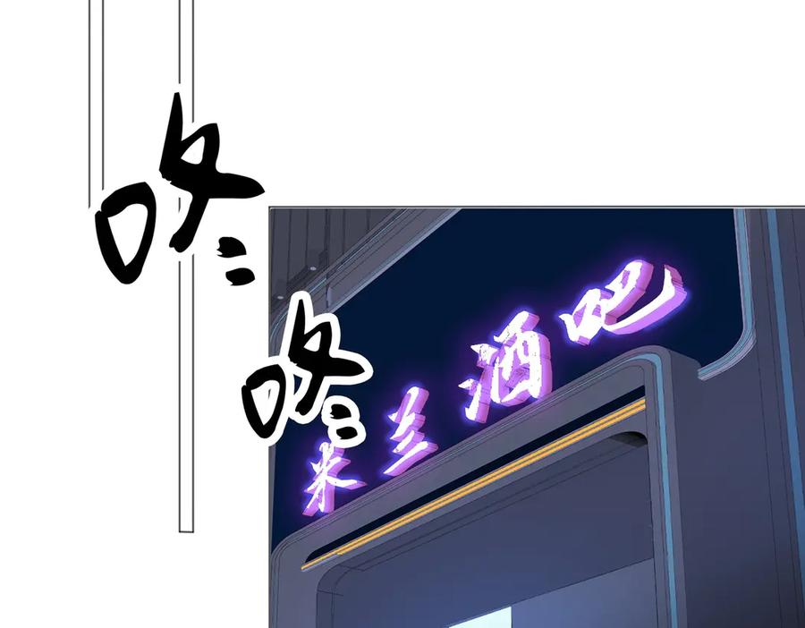 我亲爱的法医小姐 第76话 怎么哄你？ 第62页