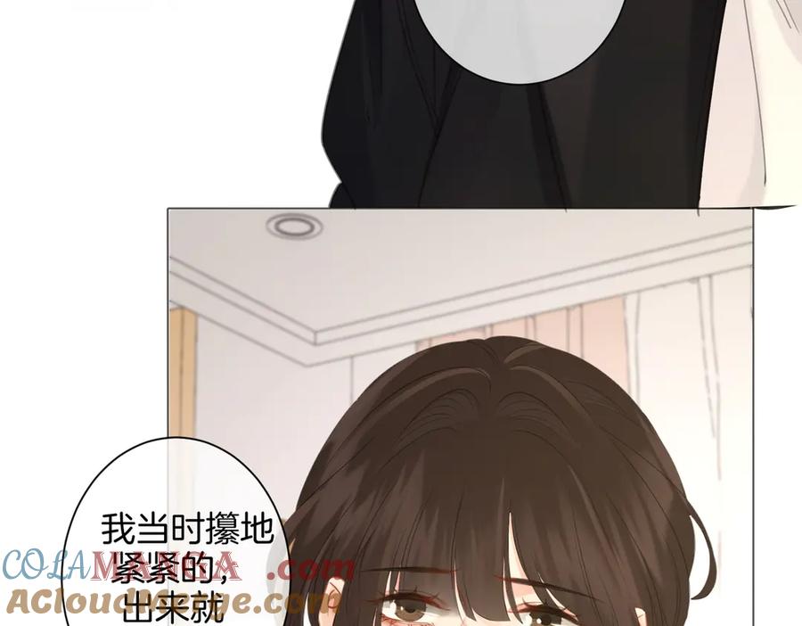 我亲爱的法医小姐 第76话 怎么哄你？ 第52页