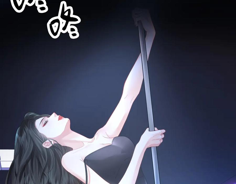 我亲爱的法医小姐 第76话 怎么哄你？ 第66页