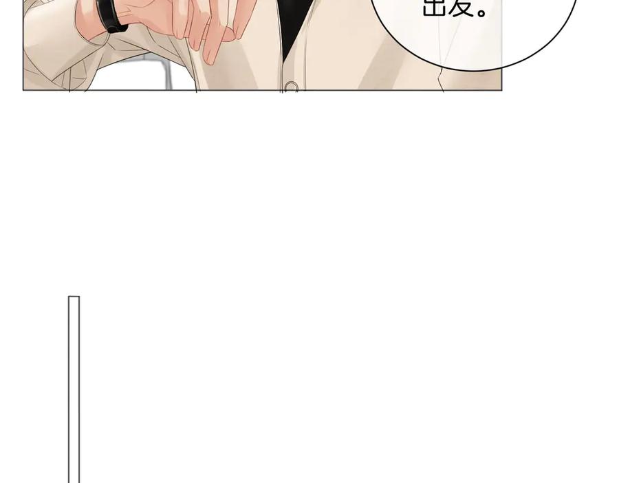 我亲爱的法医小姐 第76话 怎么哄你？ 第60页