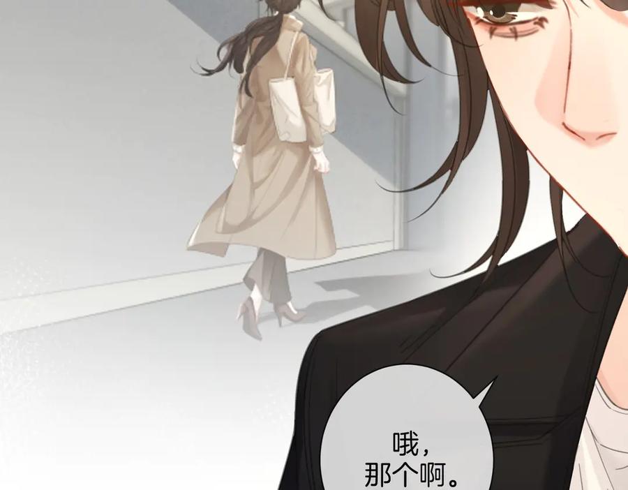 我亲爱的法医小姐 第76话 怎么哄你？ 第51页