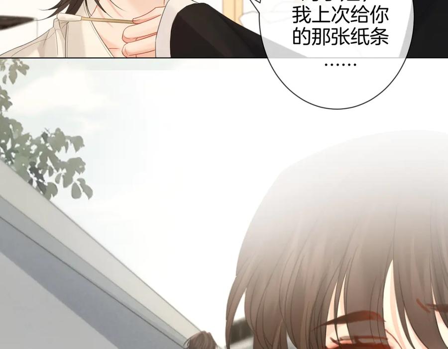 我亲爱的法医小姐 第76话 怎么哄你？ 第50页