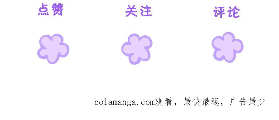 我亲爱的法医小姐 第76话 怎么哄你？ 第75页