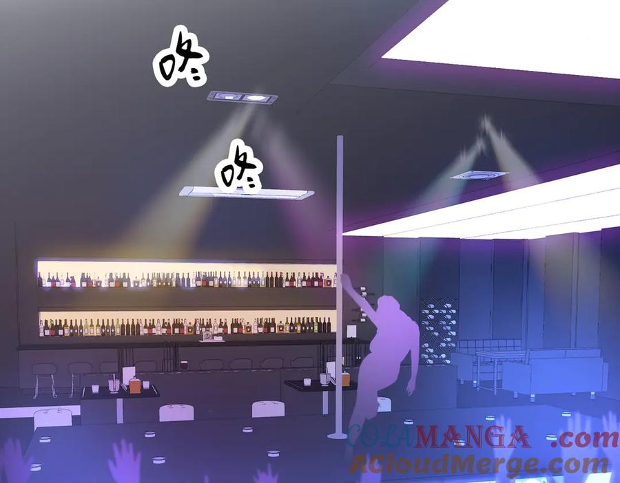 我亲爱的法医小姐 第76话 怎么哄你？ 第64页