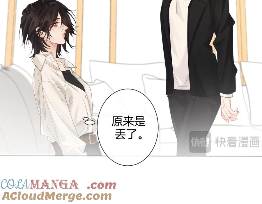 我亲爱的法医小姐 第76话 怎么哄你？ 第55页
