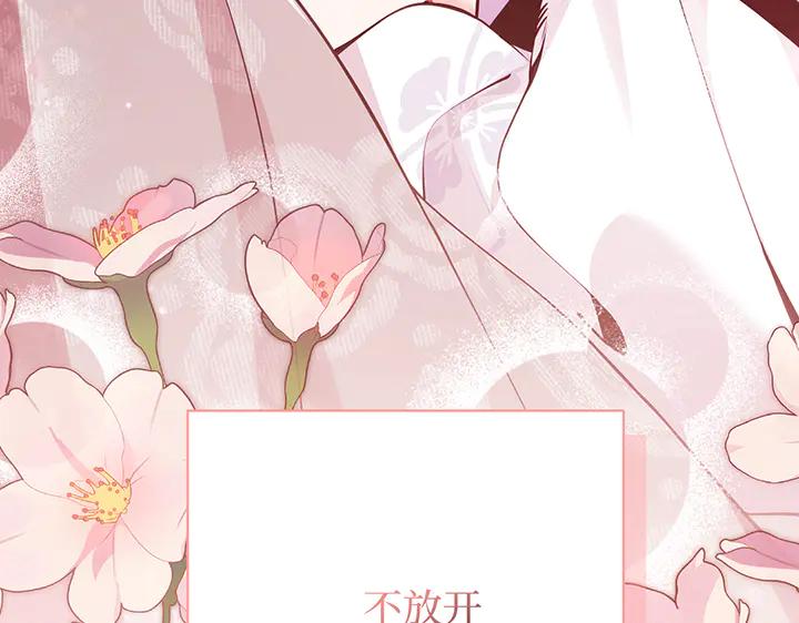 《好缘歌》完结话 第280页