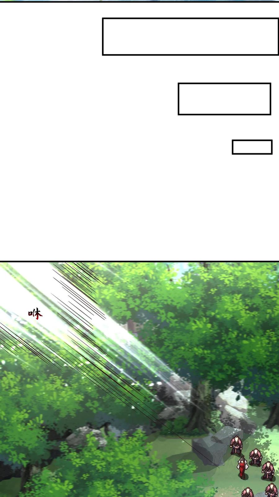 混沌天帝诀 第85话 你才是猎物 第31页
