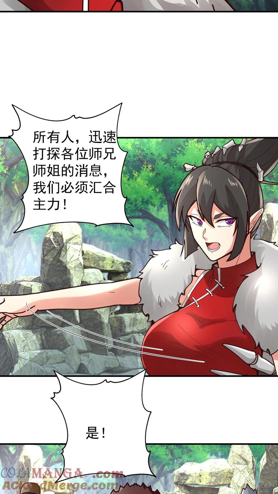 混沌天帝诀 第85话 你才是猎物 第34页