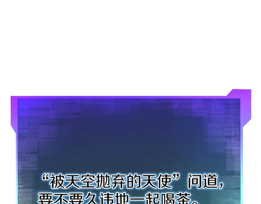 死灵法师：重生的我全技能精通 - 第84话 没落的“神”们 - 第262张图