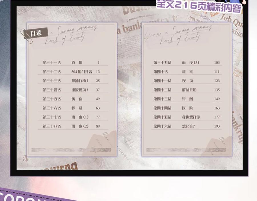 我亲爱的法医小姐 单行本第3册来啦！ 第10页