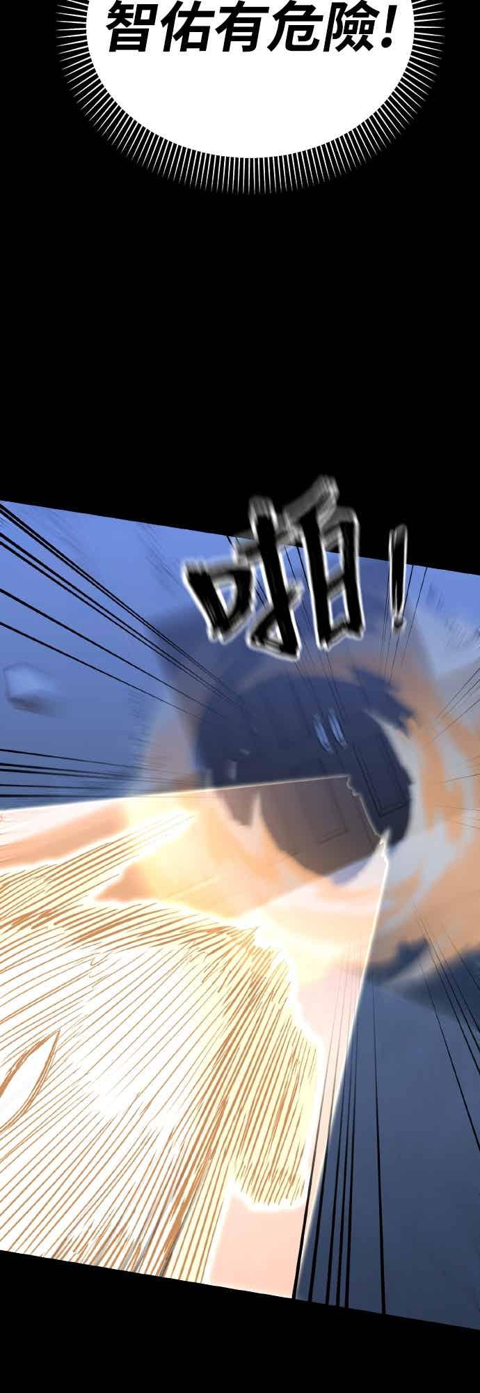 阎罗降临 - 第91话 - 第82张图