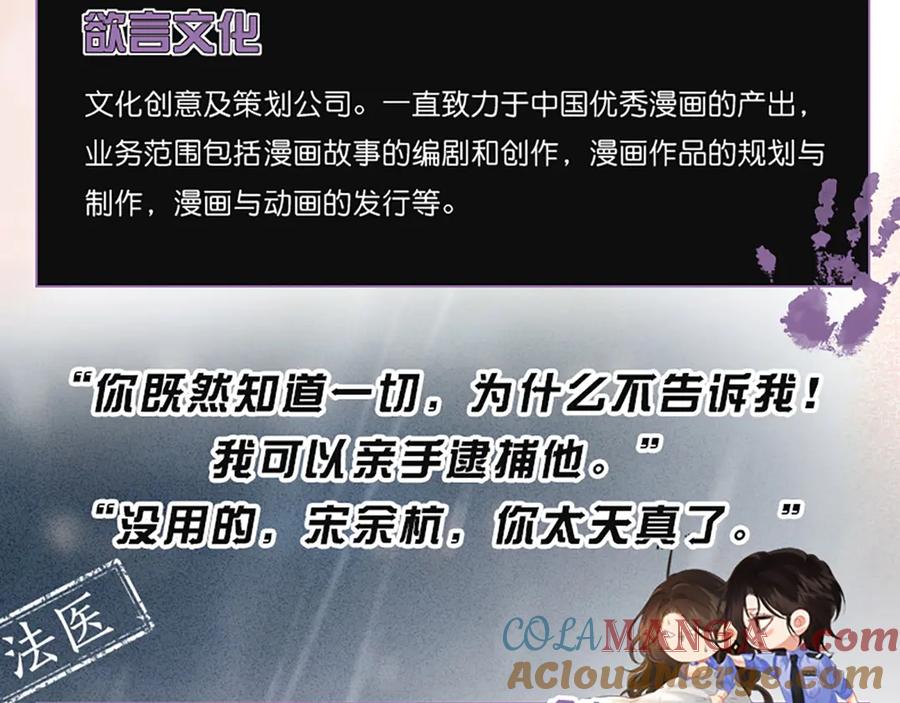 我亲爱的法医小姐 单行本第3册来啦！ 第9页