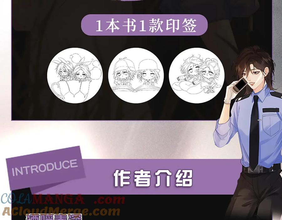我亲爱的法医小姐 单行本第3册来啦！ 第7页