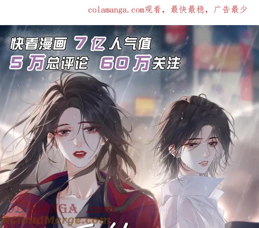 我亲爱的法医小姐 单行本第3册来啦！ 第1页