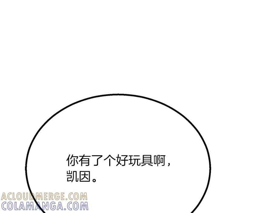 死灵法师：重生的我全技能精通 - 第90话 同伴，只是食物罢了 - 第199张图