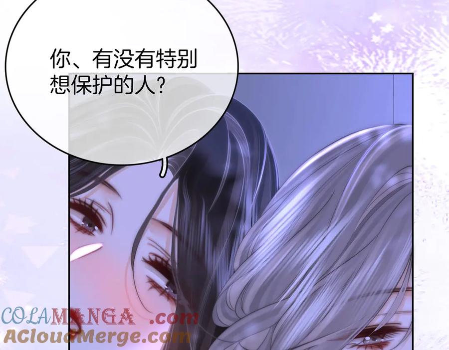 顾小姐和曲小姐 第128话 令人心动的喂药 第46页