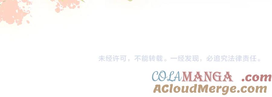顾小姐和曲小姐 第128话 令人心动的喂药 第73页