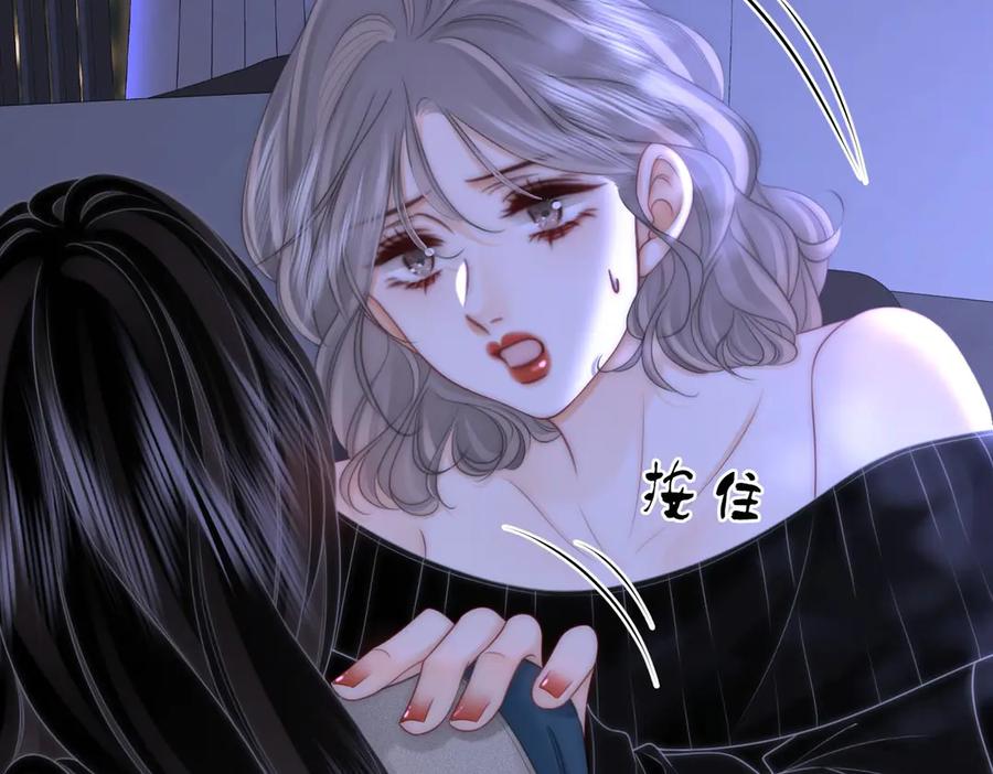 顾小姐和曲小姐 第128话 令人心动的喂药 第54页