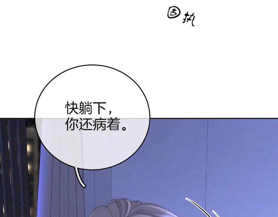 顾小姐和曲小姐 第128话 令人心动的喂药 第53页
