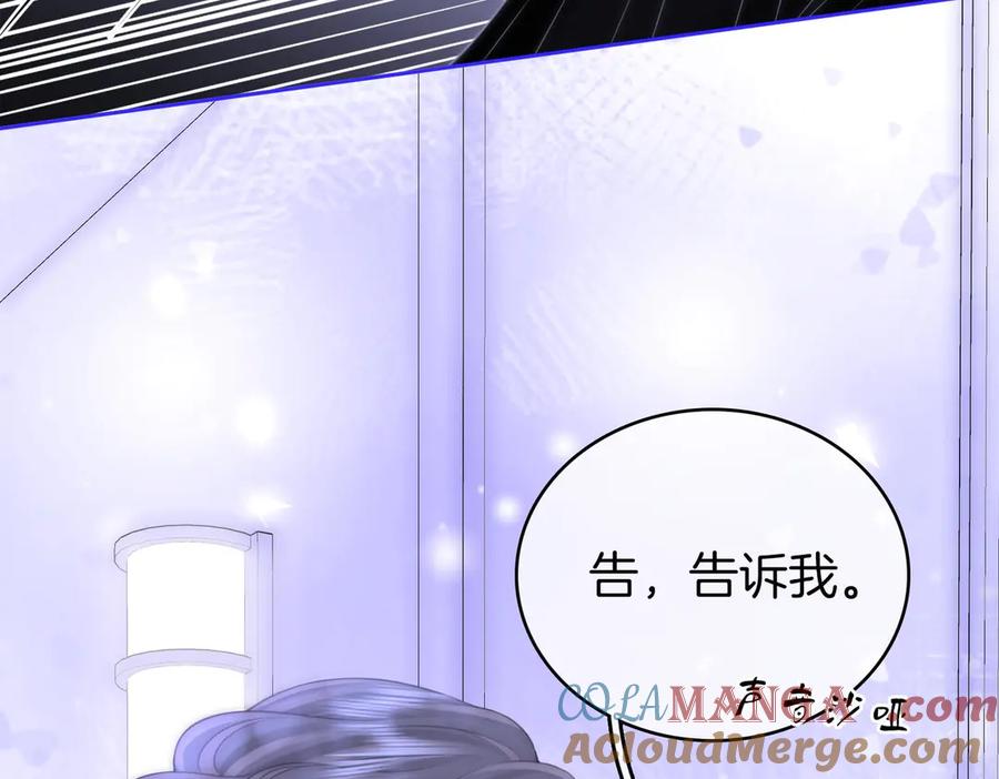 顾小姐和曲小姐 第128话 令人心动的喂药 第58页