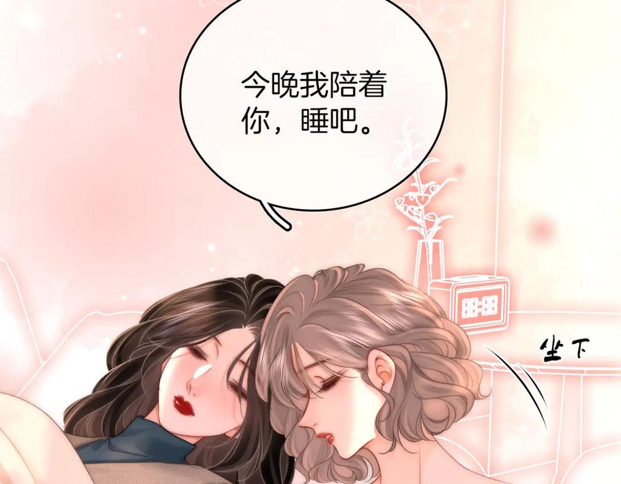 顾小姐和曲小姐 第128话 令人心动的喂药 第42页