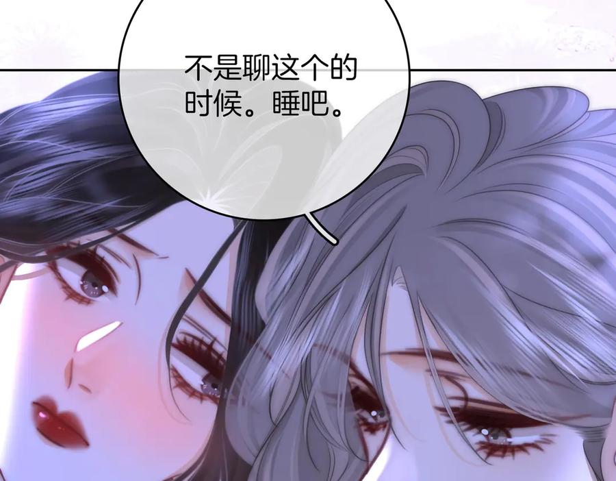 顾小姐和曲小姐 第128话 令人心动的喂药 第48页