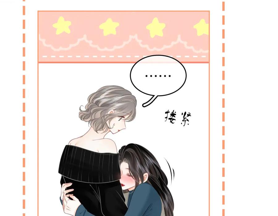顾小姐和曲小姐 第128话 令人心动的喂药 第66页