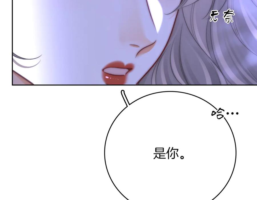 顾小姐和曲小姐 第128话 令人心动的喂药 第62页