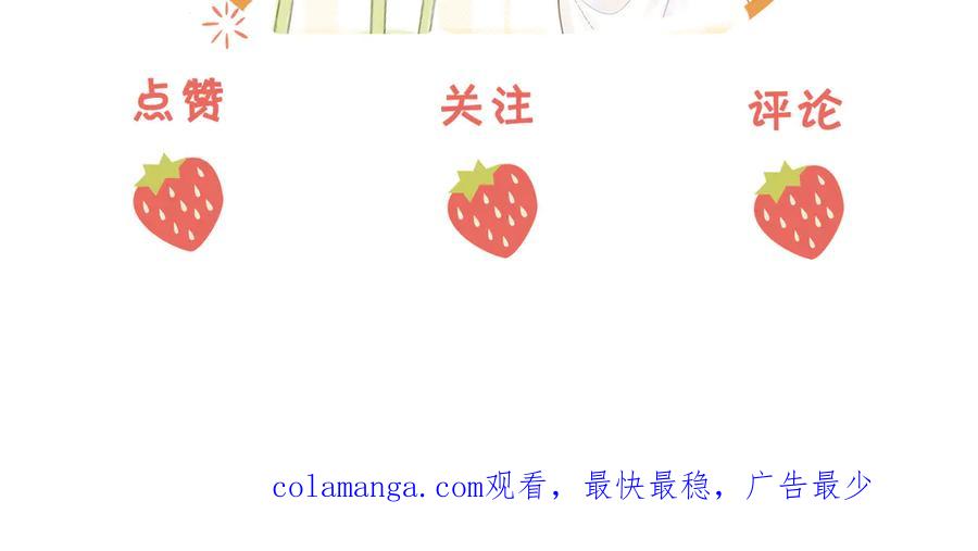 顾小姐和曲小姐 第128话 令人心动的喂药 第77页